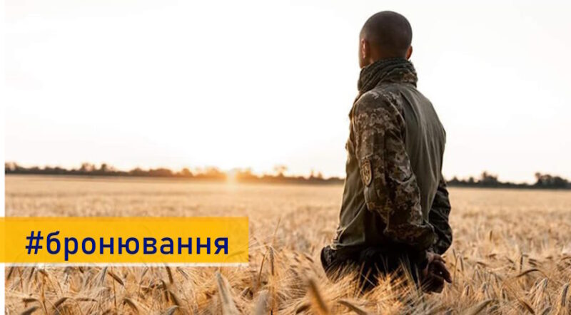 Аграрії зможуть бронювати більше військовозобов’язаних працівників