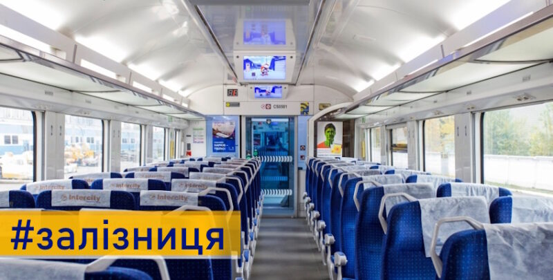 Укрзалізниця запускає новий поїзд Івано-Франківськ – Краматорськ
