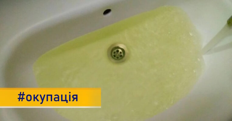 «Ніби з калюжі подають»: маріупольці обурені якістю води в окупації