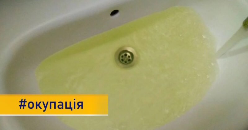 «Ніби з калюжі подають»: маріупольці обурені якістю води в окупації