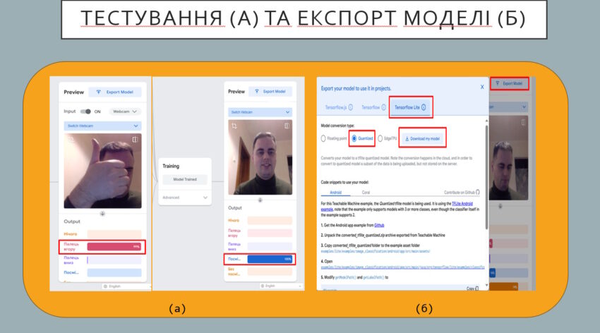 скрін ШІ- презентації