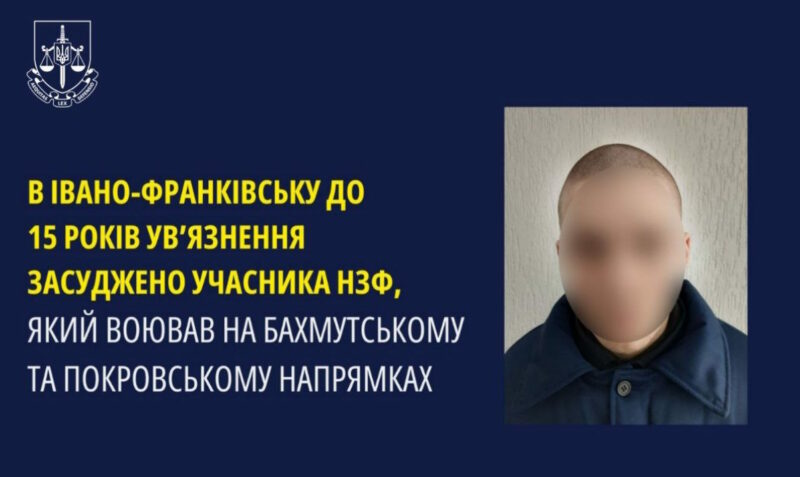 Житель Донеччини отримав 15 років ув’язнення за участь у бойових діях на боці РФ
