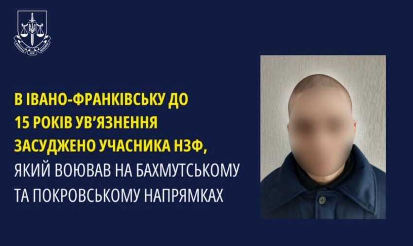Житель Донеччини отримав 15 років ув’язнення за участь у бойових діях на боці РФ