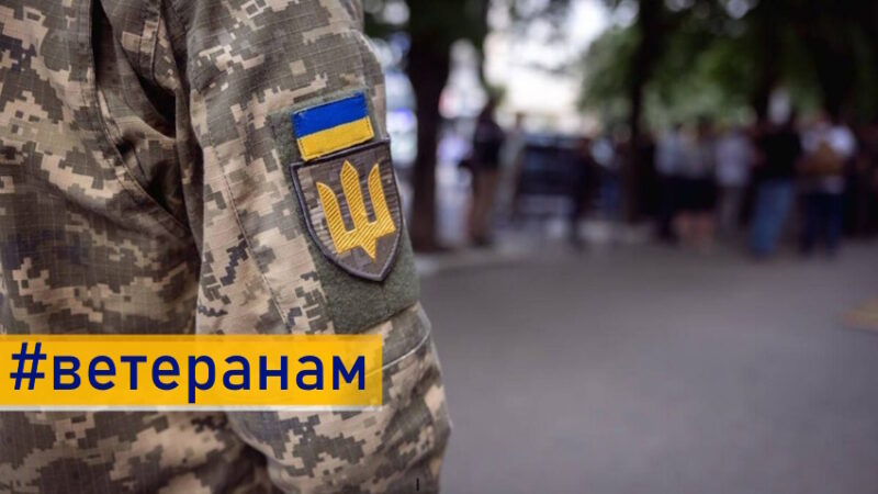 «Варто робити своє 2.0»: у Києві стартувала грантова для ветеранів