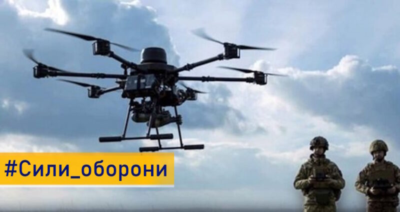 Захисникам Донеччини передали 25 млн грн на закупівлю дронів, БПЛА та засобів РЕБ