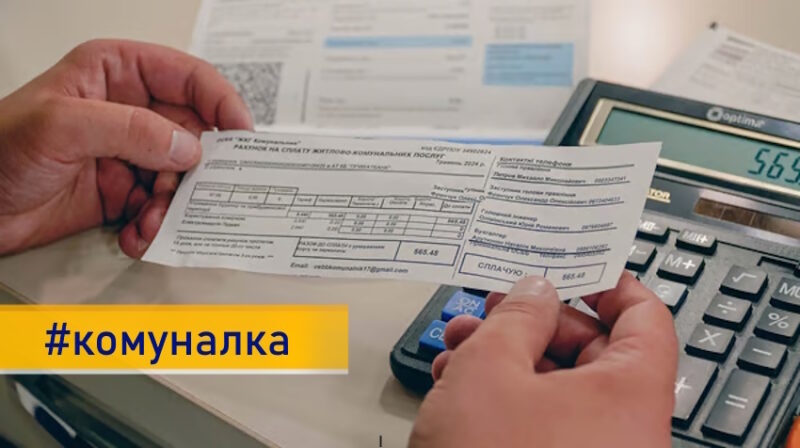В Україні змінюють методику розподілу обсягів спожитих комунальних послуг: деталі