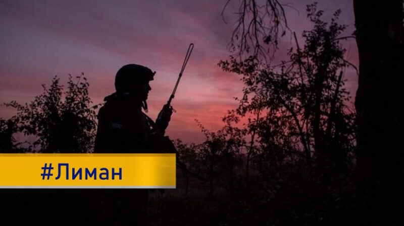 На Лиманському напрямку ворог накопичує сили та активно використовує дрони