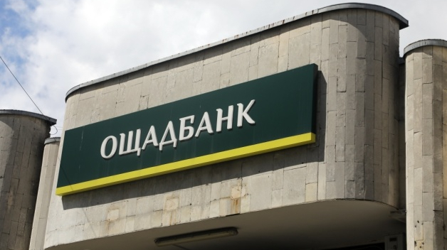 Ощадбанк висунув рф претензії через втрати інвестицій на півдні та сході України