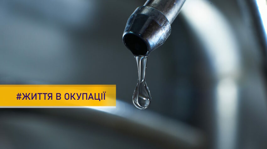 У Маріуполі жителі залишаються без води: у Курчатова — «життя за графіком слюсаря»