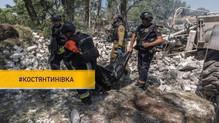 Авіаудар по Костянтинівці: загинули троє людей, ще один поранений
