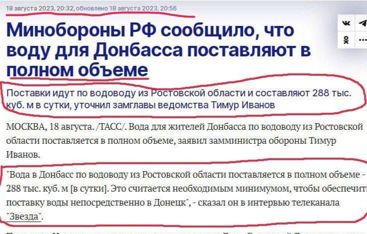 вода в Маріуполі