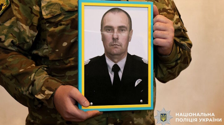 На Донеччині попрощалися з поліцейським, який помер від поранення у Дніпрі