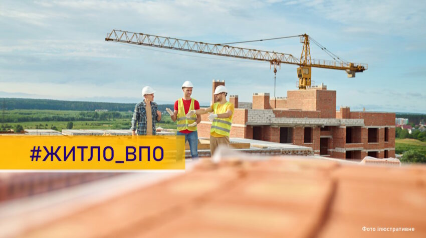 житло для громадян Маріуполя