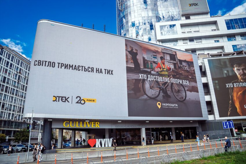 «Укрпошта» припиняє роботу у Костянтинівці