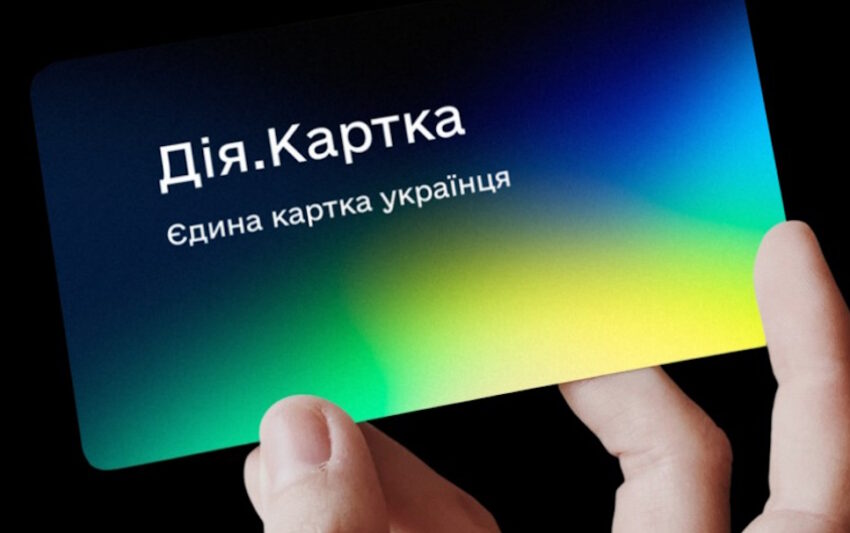 Державні виплати в Україні об’єднали в одну Дія.Картку