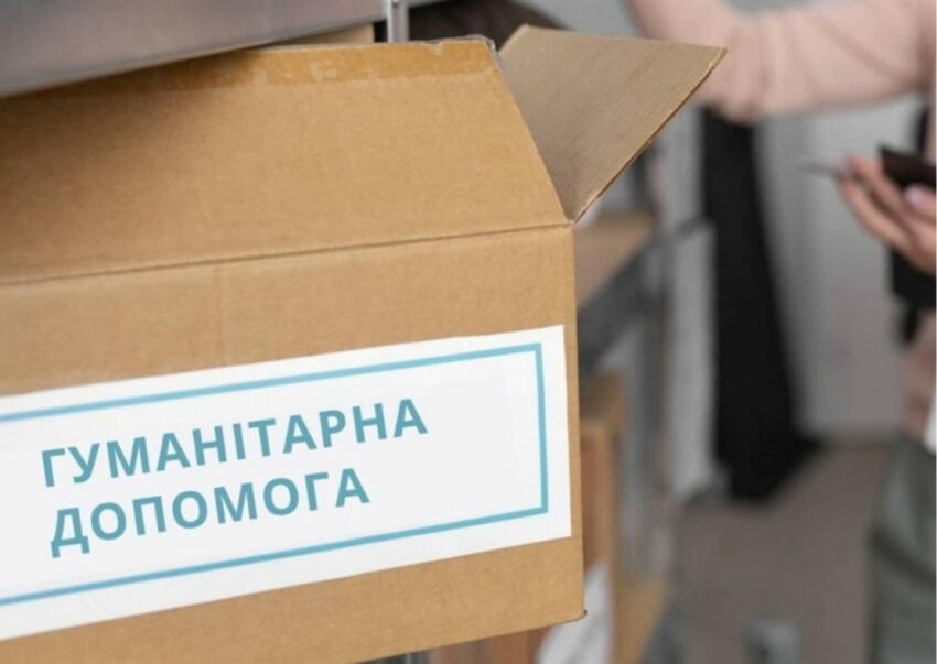 Стартувала реєстрація на отримання гуманітарної допомоги в Краматорському районі