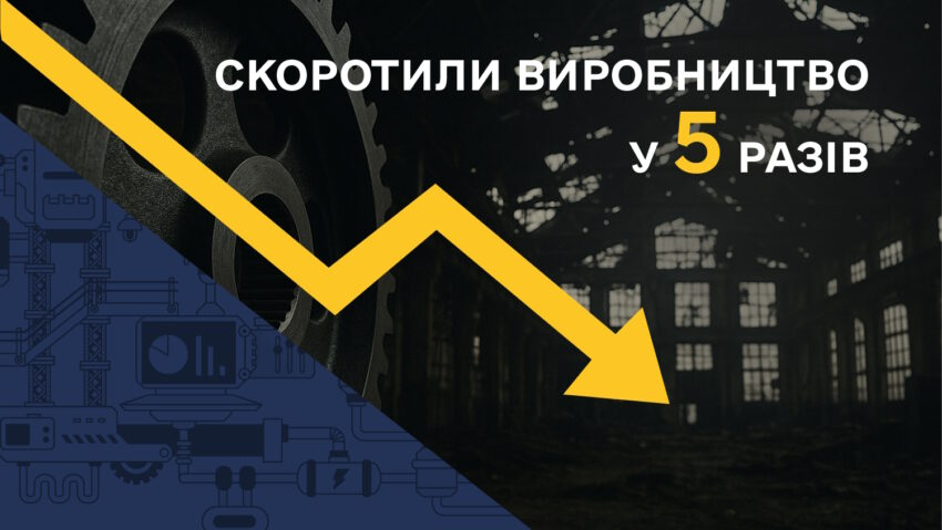 Скоротили виробництво у п’ять разів: НКМЗ на Донеччині працює в обмеженому режимі