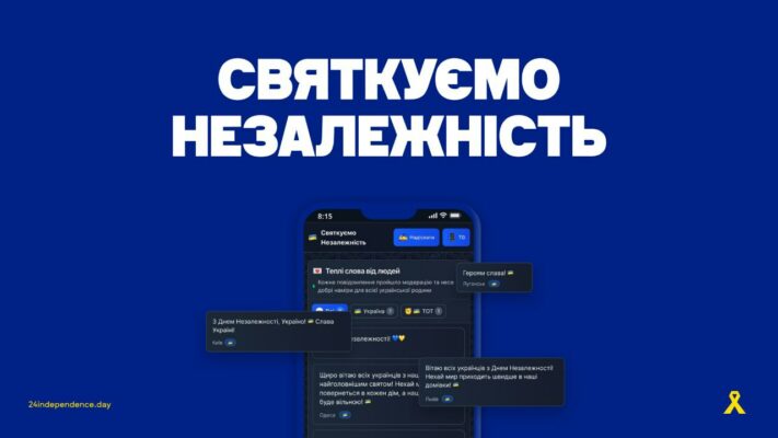 Рух «Жовта стрічка» запустив сайт 24independence.day для привітань до Дня Незалежності