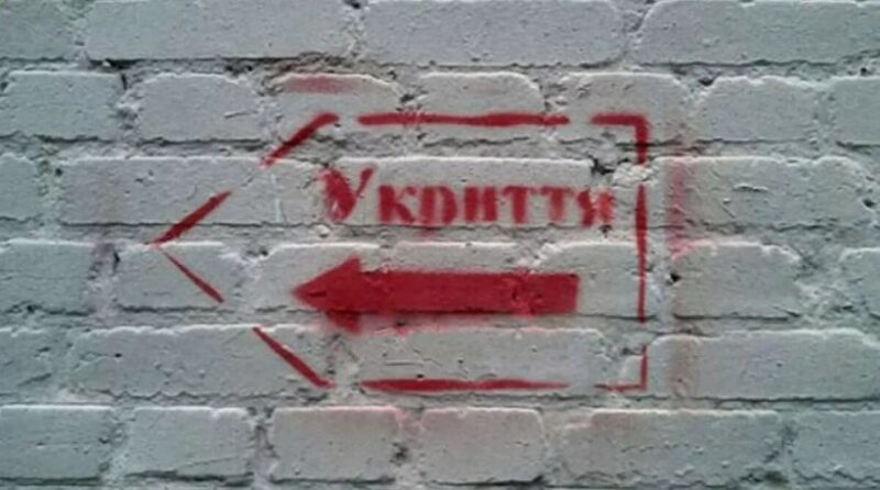 У Святогірську ремонтуватимуть укриття за гроші трьох громад з різних областей України