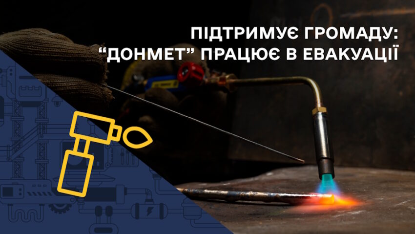 Підйом з нуля: як підприємство з Краматорська відновлювало роботу після релокації
