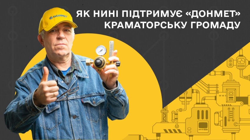“Щоразу думав, що це вже востаннє”: як підприємство з Донеччини вдалося релокувати і як працює нині