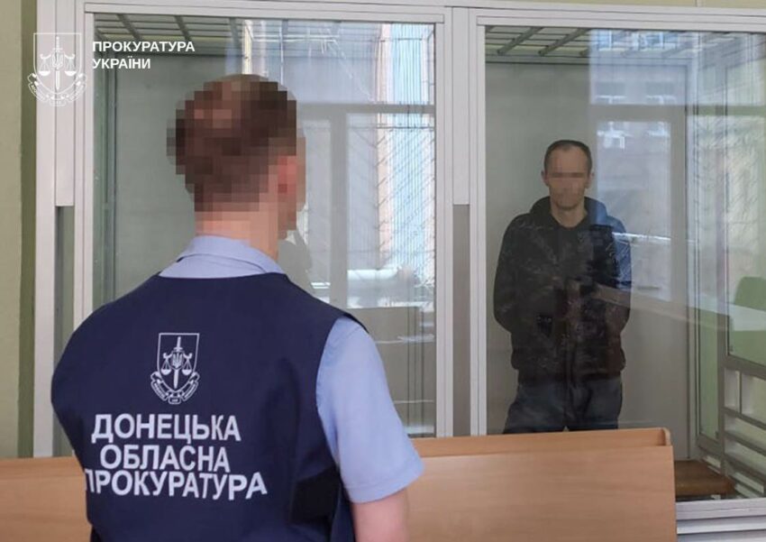 Передавав окупантам інформацію: житель Костянтинівки отримав 15 років тюрми