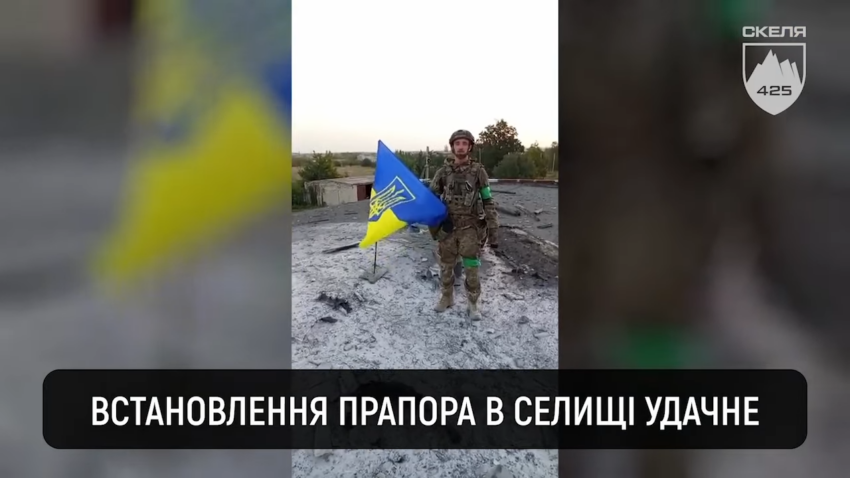 ЗСУ звільнили село Удачне на Донеччині та підняли український прапор (відео)