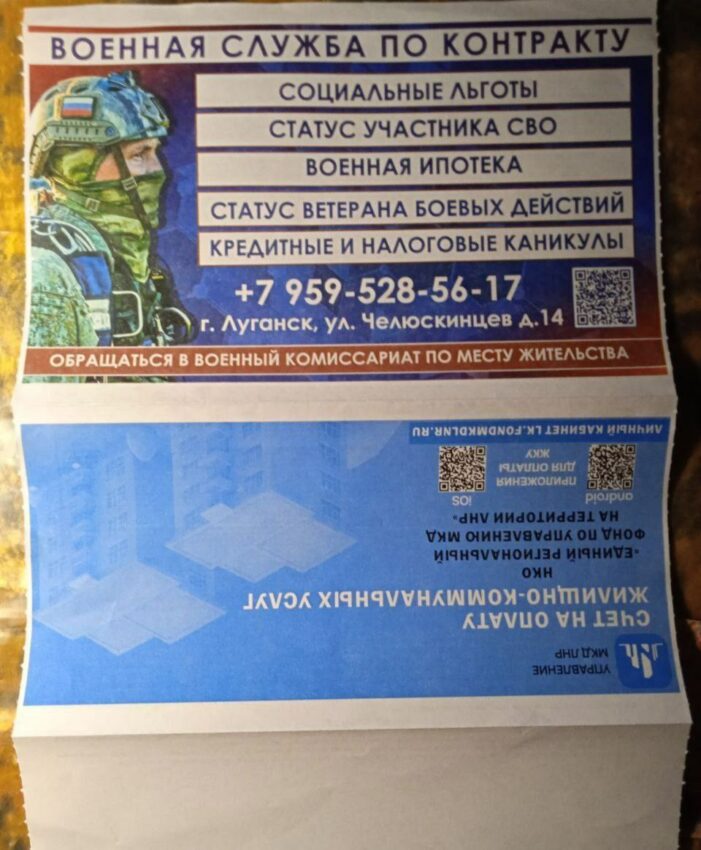 На окупованій Луганщині агітують до зс рф через комунальні квитанції - Фото №1