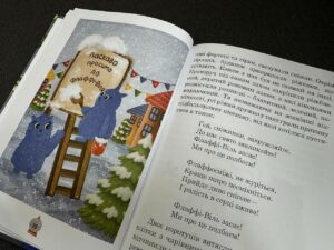 У Чернівцях презентували дитячу книгу