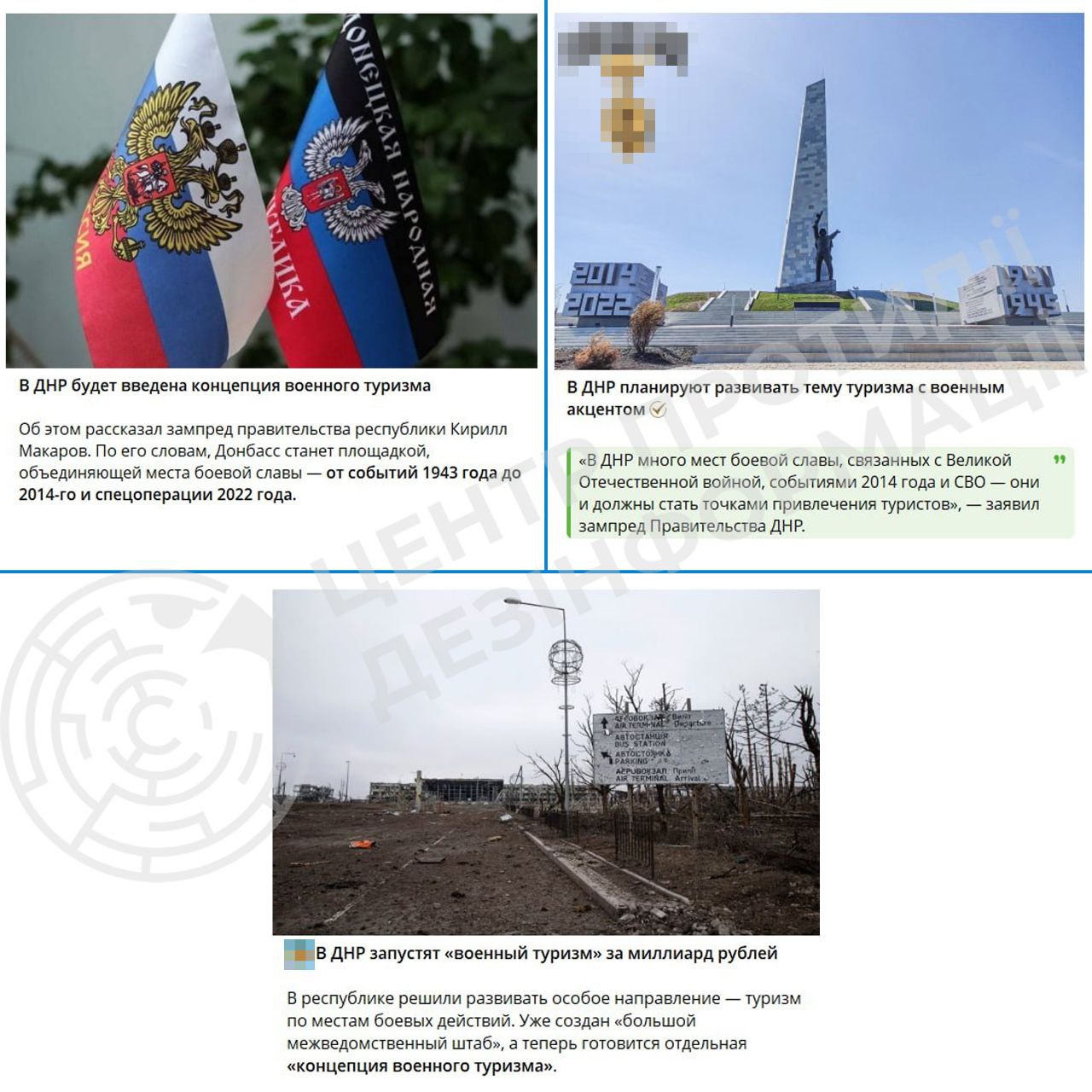 На окупованій Донеччині планують водити туристів місцями бойових дій - Фото №1
