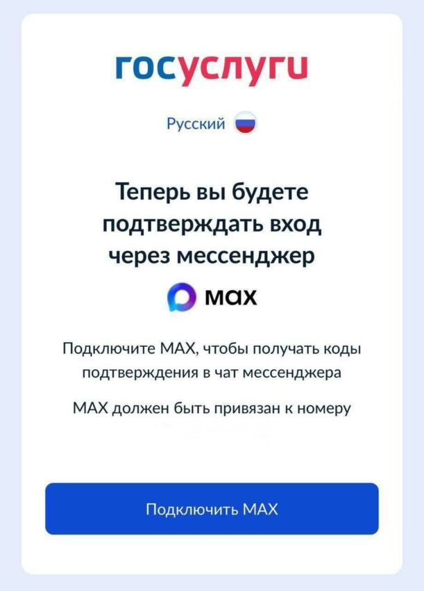 Окупаційна адміністрація на Луганщині примусово впроваджує месенджер для доступу до держпослуг рф - Фото №2