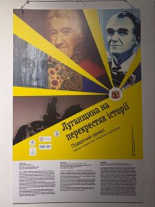 Культурний спротив та пам'ять: у Києві відкрили виставку про історичне минуле Луганщини (фото) - Фото №4