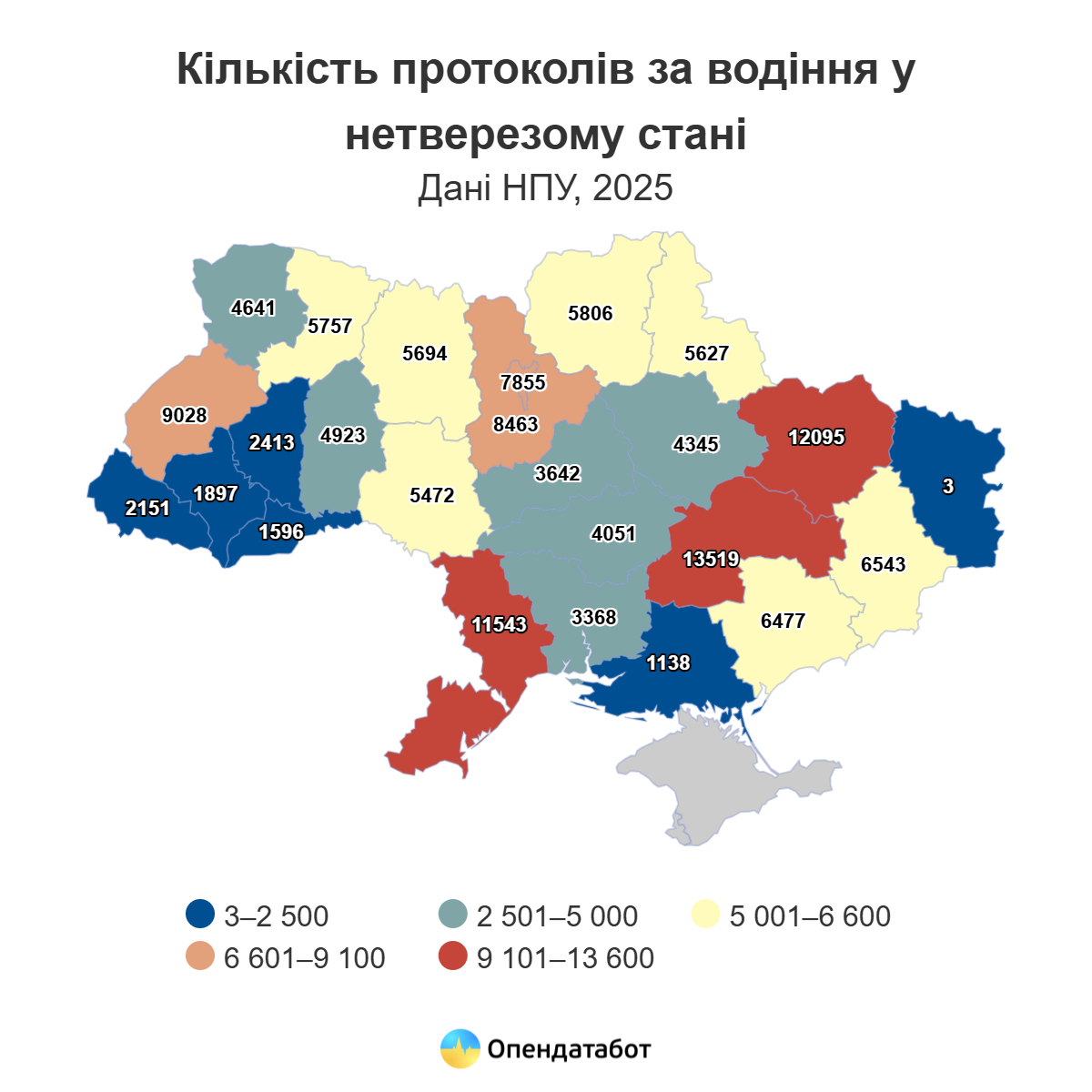На Донеччині торік склали понад 6,5 тисяч протоколів за нетверезе водіння - Фото №1