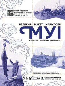 У Львові відкриють інноваційну виставку про Маріуполь - Фото №1