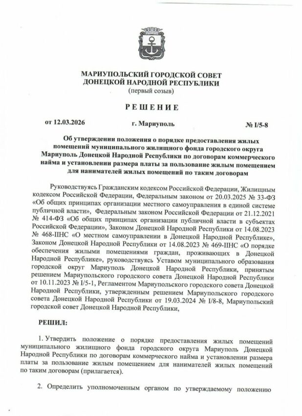 Маріупольців в окупації можуть зобов’язати платити за житло, обіцяне безкоштовно - Фото №1
