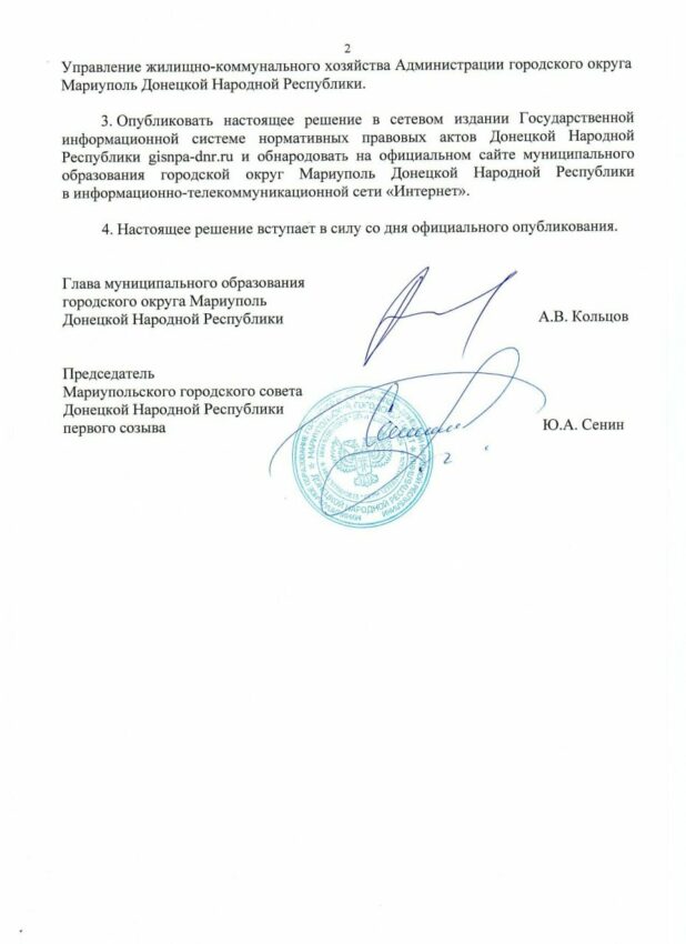 Маріупольців в окупації можуть зобов’язати платити за житло, обіцяне безкоштовно - Фото №2