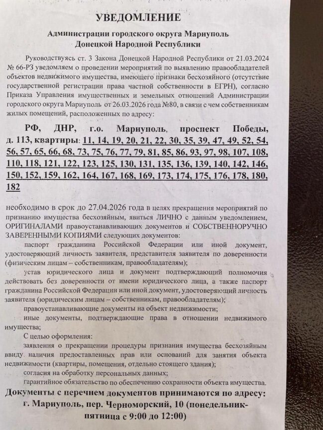 У Маріуполі окупанти визнають квартири «безхазяйними» заднім числом - Фото №1