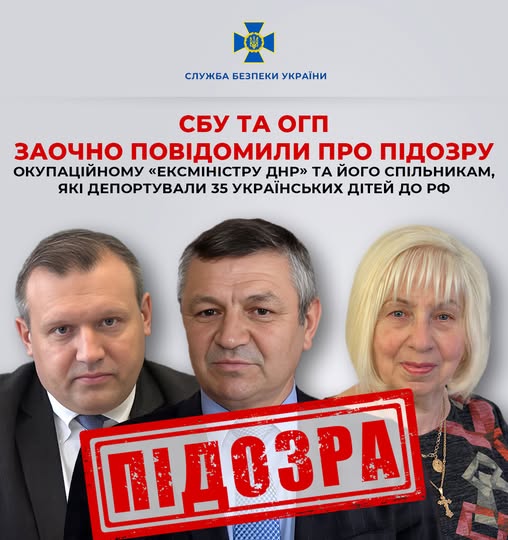 Депортували 35 українських дітей: повідомили про підозру окупаційним керівникам на Донеччині - Фото №1
