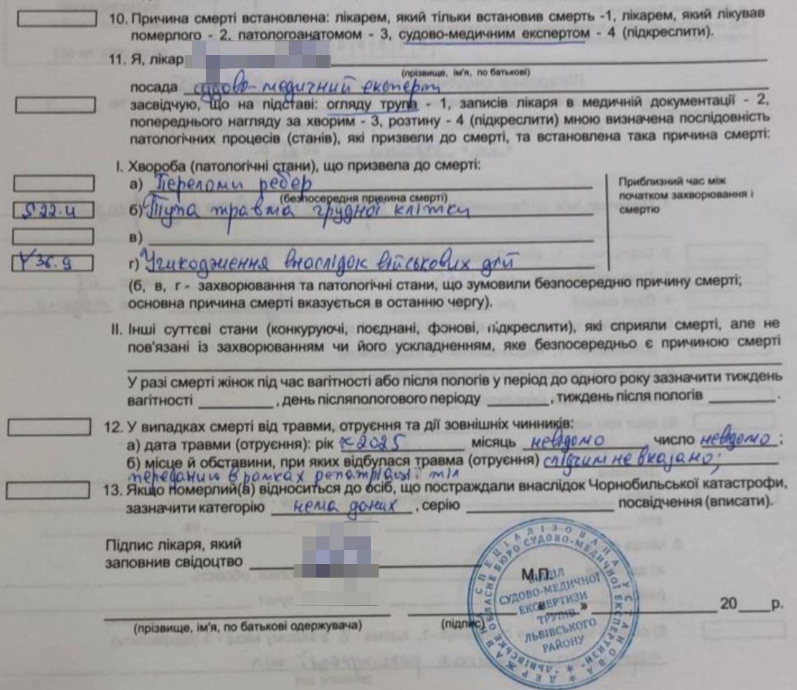 У російському полоні загинув захисник Маріуполя - Фото №1