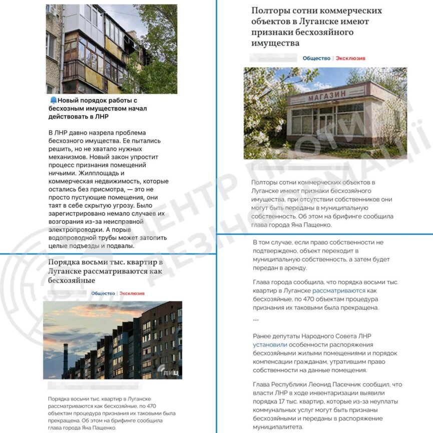 Майже вісім тисяч квартир в окупованому Луганську збираються незаконно привласнити - Фото №1